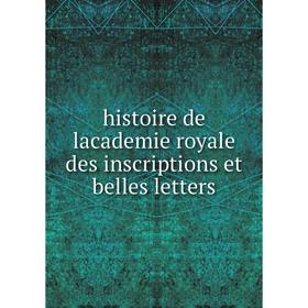 

Книга Histoire de lacademie royale des inscriptions et belles letters