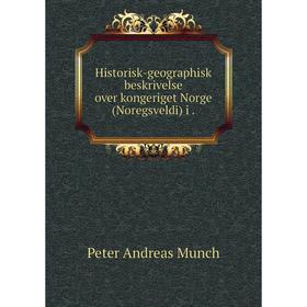 

Книга Historisk-geographisk beskrivelse over kongeriget Norge (Noregsveldi)