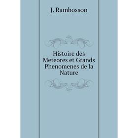 

Книга Histoire des Meteores et Grands Phenomenes de la Nature