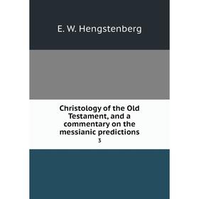 

Книга Christology of the Old Testament and a commentary on the messianic predictions 3