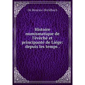 

Книга Histoire numismatique de l'èvèchè et principanté de Liége