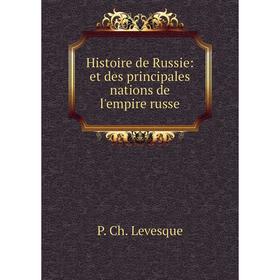 

Книга Histoire de Russie: et des principales nations de l'empire russe