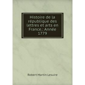 

Книга Histoire de la république des lettres et arts en France: Année 1779