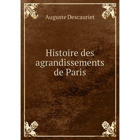 

Книга Histoire des agrandissements de Paris