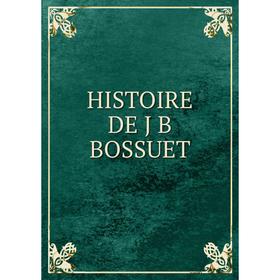 

Книга Histoire de J B Bossuet