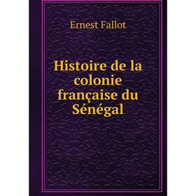 

Книга Histoire de la colonie française du Sénégal