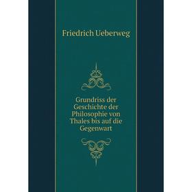 

Книга Grundriss der Geschichte der Philosophie von Thales bis auf die Gegenwart