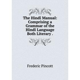 

Книга The Hindî Manual: Comprising a Grammar of the Hindî Language Both Literary