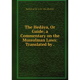 

Книга The Hedàya, Or Guide; a Commentary on the Mussulman Laws