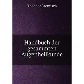 

Книга Handbuch der gesammten Augenheilkunde