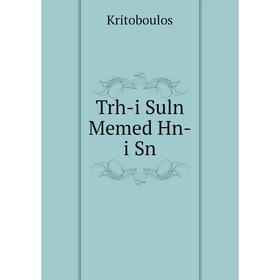 

Книга Trh-i Suln Memed Hn-i Sn