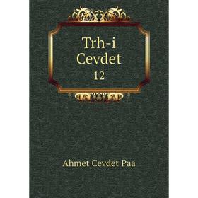 

Книга Trh-i Cevdet 12