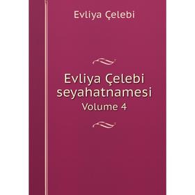 

Книга Evliya Çelebi seyahatnamesi Volume 4