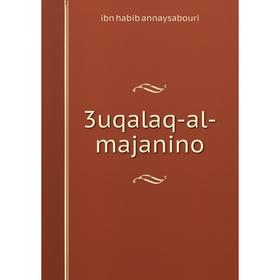 

Книга 3uqalaq-al-majanino