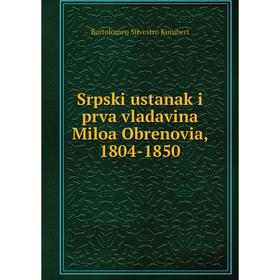 

Книга Srpski ustanak i prva vladavina Miloa Obrenovia, 1804-1850