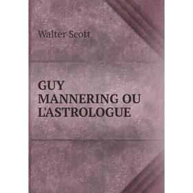 

Книга Guy mannering ou l'astrologue