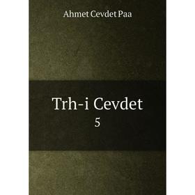 

Книга Trh-i Cevdet 5