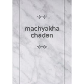 

Книга machyakha chadan
