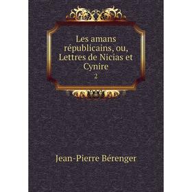 

Книга Les amans républicains, ou, Lettres de Nicias et Cynire2