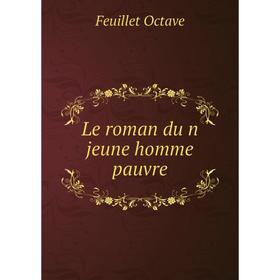 

Книга Le roman du̓n jeune homme pauvre