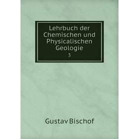 

Книга Lehrbuch der Chemischen und Physicalischen Geologie 3