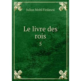 

Книга Le livre des rois 5