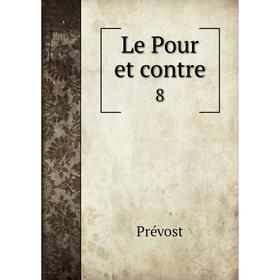 

Книга Le Pour et contre 8