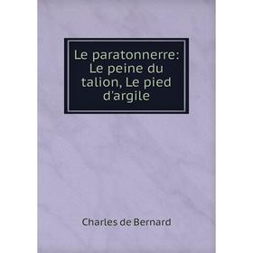 

Книга Le paratonnerre: Le peine du talion, Le pied d'argile