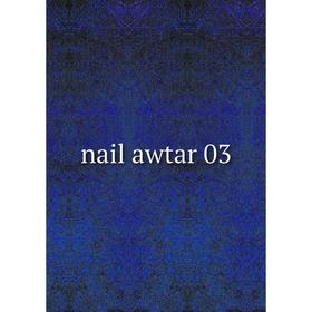 

Книга nail awtar 03