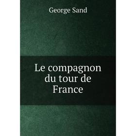 

Книга Le compagnon du tour de France