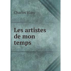 

Книга Les artistes de mon temps