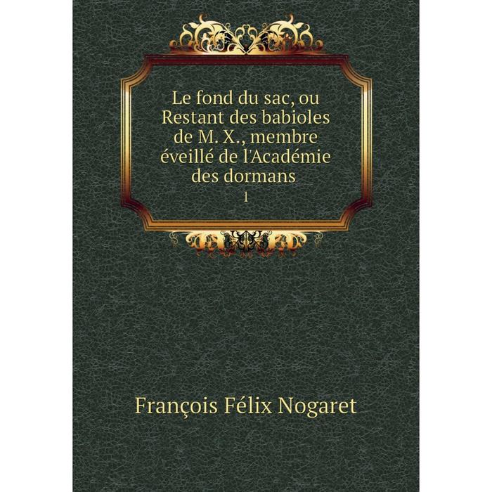 фото Книга le fond du sac, ou restant des babioles de m x, membre éveillé de l'académie des dormans1 nobel press