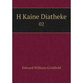 

Книга H Kaine Diatheke 02. Edward William Grinfield