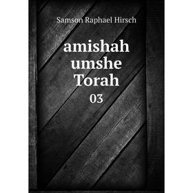 

Книга Amishah umshe Torah 03. Samson Raphael Hirsch