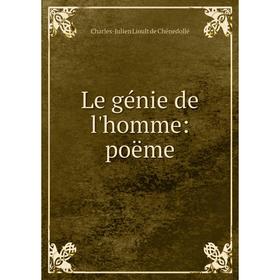 

Книга Le génie de l'homme: poëme