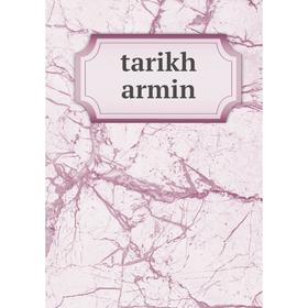 

Книга Tarikh armin