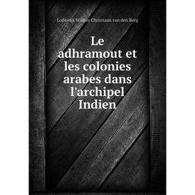 

Книга Le adhramout et les colonies arabes dans l'archipel Indien