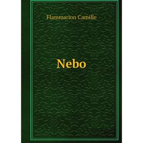 

Книга Nebo