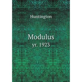

Книга Modulusyr 1923