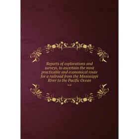 

Книга Reports of explorations and surveys, to ascertain the most practicable and economical route for a railroad from the Mississippi River to the Pac