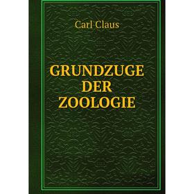 

Книга Grundzuge der zoologie