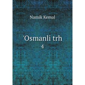 

Книга Osmanli trh 4