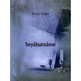 

Книга Seyâhatnâme