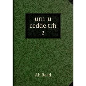 

Книга Urn-u cedde trh 2