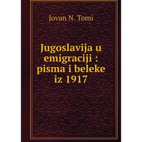 

Книга Jugoslavija u emigraciji: pisma i beleke iz 1917