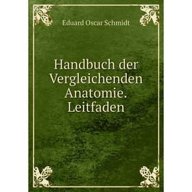 

Книга Handbuch der Vergleichenden Anatomie Leitfaden