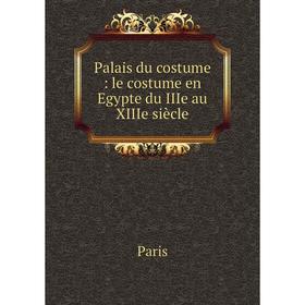 

Книга Palais du costume: le costume en Egypte du IIIe au XIIIe siècle