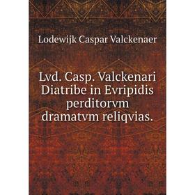 

Книга Lvd Casp Valckenari Diatribe in Evripidis perditorvm dramatvm reliqvias
