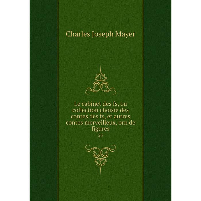 фото Книга le cabinet des fs, ou collection choisie des contes des fs, et autres contes merveilleux, orn de figures 25 nobel press