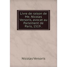 

Книга Livre de raison de Me Nicolas Versoris, avocat au Parlement de Paris, 1519